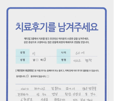 성누가병원 치료 후기 더보기