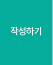 온라인 상담 신청 버튼 – 성누가병원 정형외과 무료 상담