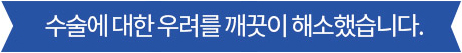 성누가병원 척추센터 의료진