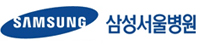 삼성서울병원 협력병원 로고