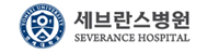 세브란스병원 협력병원 로고