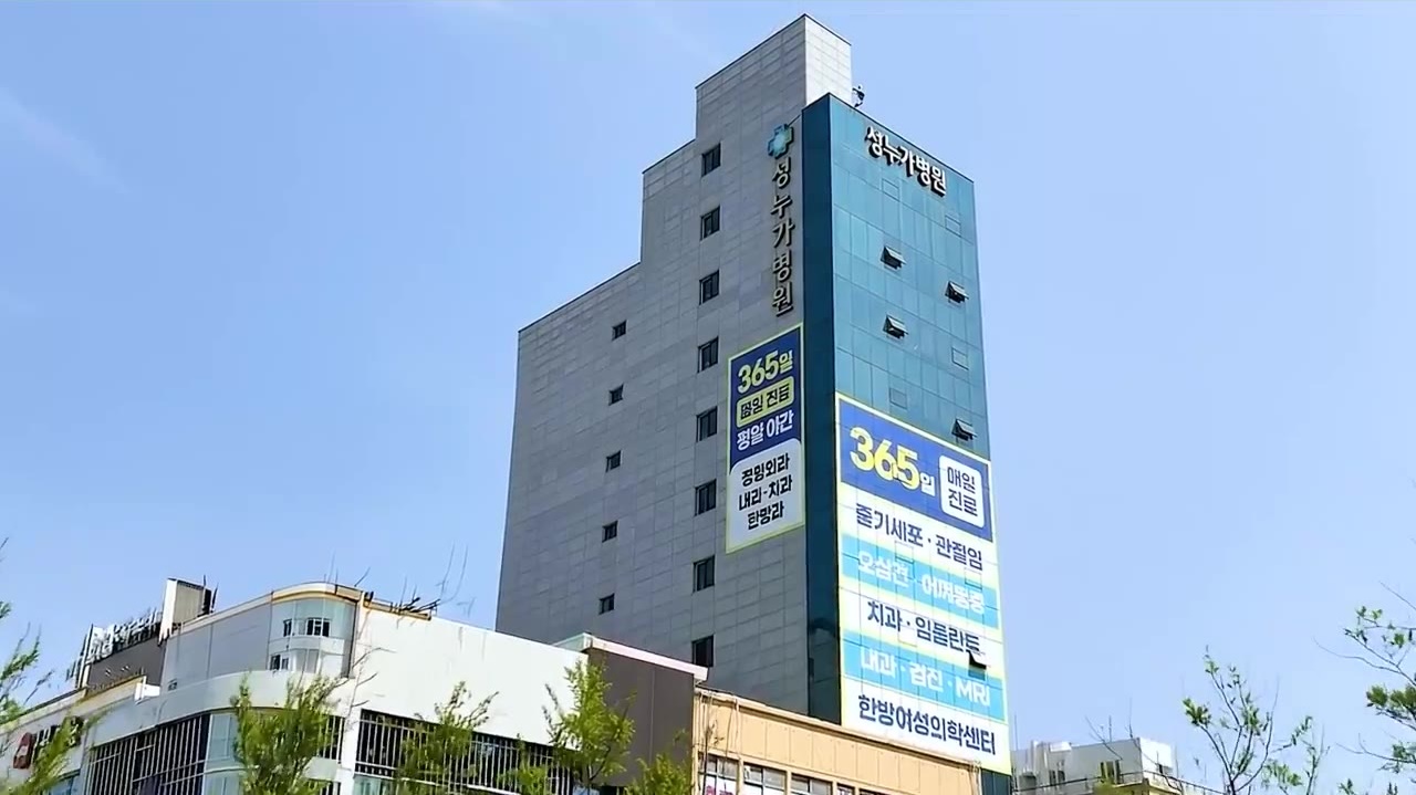 서울 은평구 불광역 앞 성누가병원 건물 외관